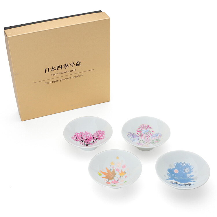 輸入洋食器の専門店イデールの丸モ高木陶器 冷感 日本四季 平盃 4点セット 【日本酒 春夏秋冬 日本製 平盃揃 ギフト 結婚祝い プレゼント 贈り物 お中元 食器セット ギフトセット 和食器 新生活】【プレゼント ギフト】【食器 カトラリー】【ギフト】｜アングル3