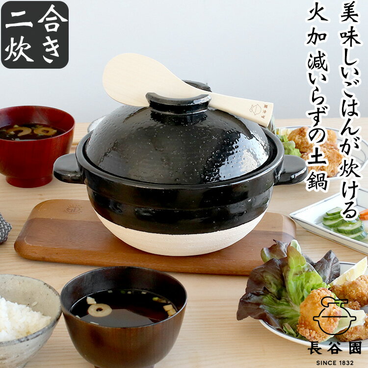 楽天市場】かまど さん 1 合 炊きの通販 楽天市場】かまど さん 1 合 炊きの通販