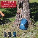 ネイチャーハイク カラー選べる!トレッキングバッグ(18L)&トレッキングポール2本セット Naturehike 【アウトドア バックパック リュック 登山 ハ...