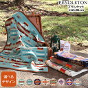 ペンドルトン ブランケット ペンドルトン チーフジョセフクリブ ブランケット PENDLETON 【ひざ掛け 毛布 寝具 アウトドア キャンプ 新生活】【父の日 プレゼント ギフト】