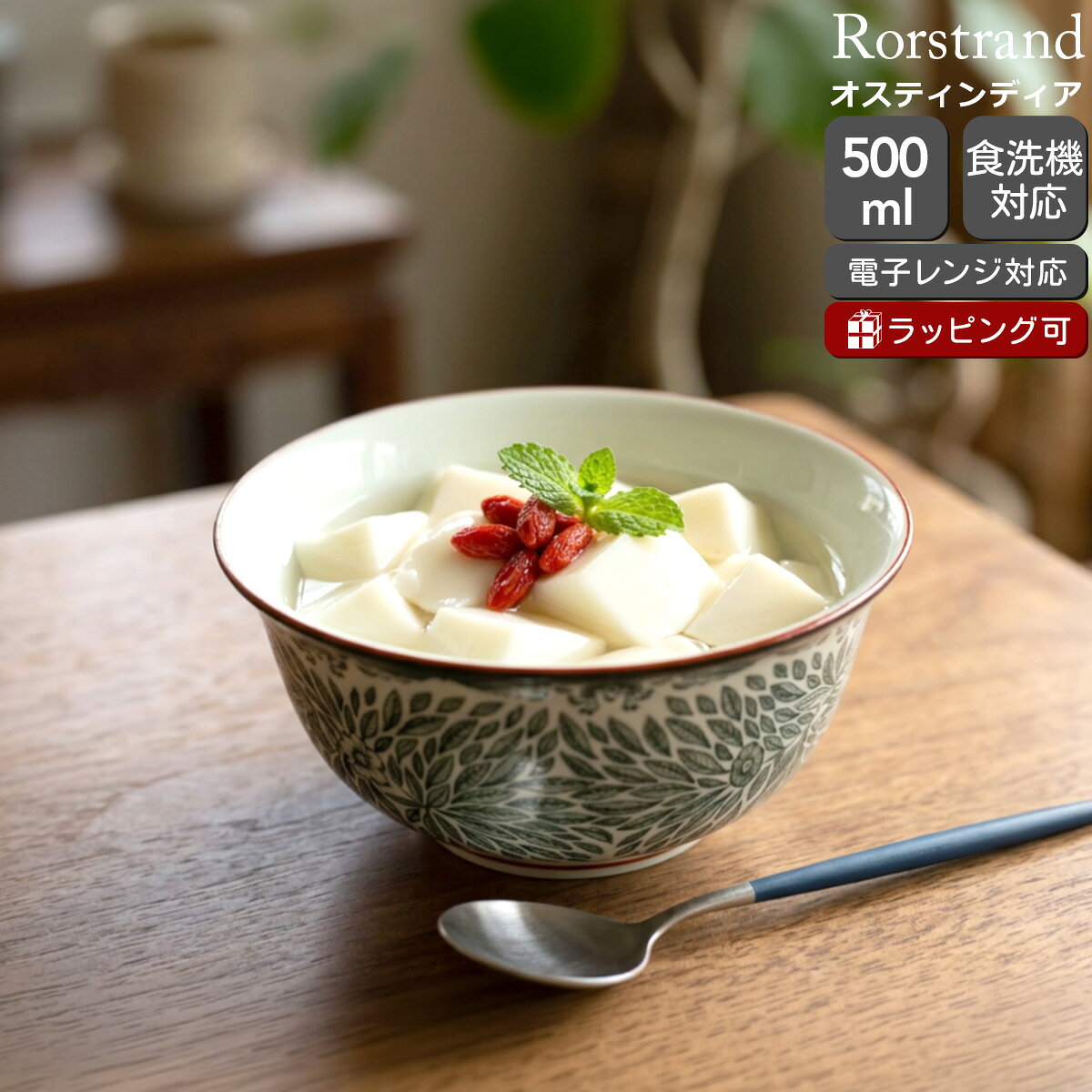楽天市場】ロールストランド ボウル（キッチン用品・食器・調理器具
