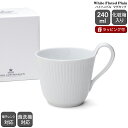 ロイヤルコペンハーゲン 2408 ホワイトフルーテッド プレイン 093 ハイハンドルマグカップ 240ml Royal Copenhagen White Fluted Plain 【マグカップ ギフト 結婚祝い プレゼント 贈り物】【食器 カトラリー】【ギフト】