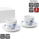 ロイヤルコペンハーゲン 2500 ブルーパルメッテ 031 ペアティーセット 125ml Royal Copenhagen Blue Palmette 【皿 ギ...