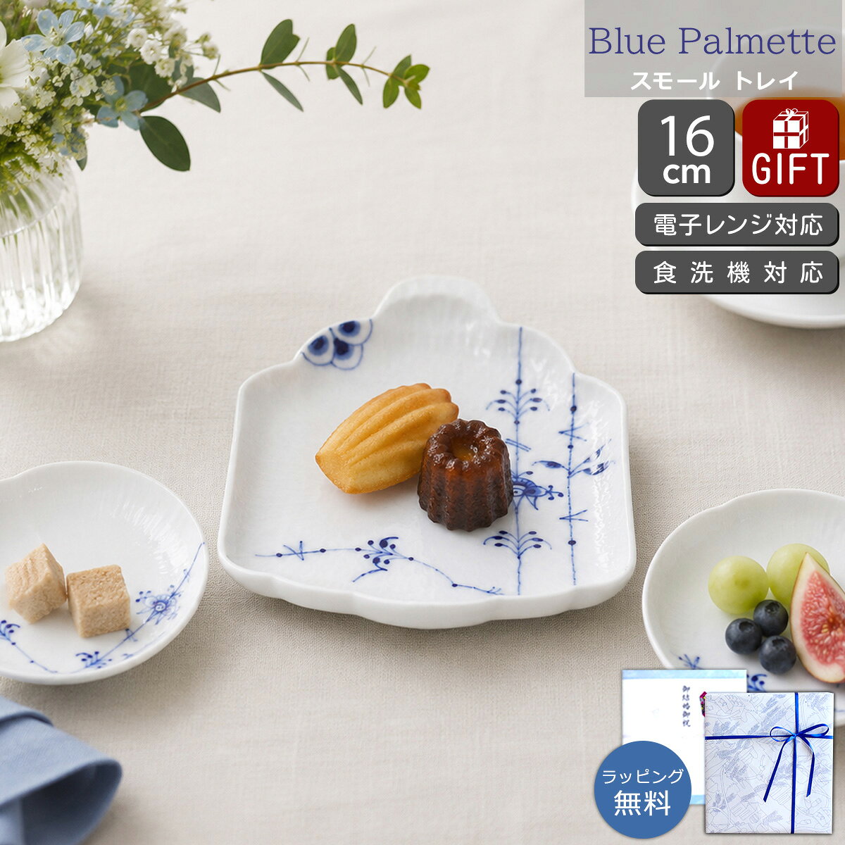 楽天市場】ロイヤルコペンハーゲン（テイスト（食器）洋風・形状（皿
