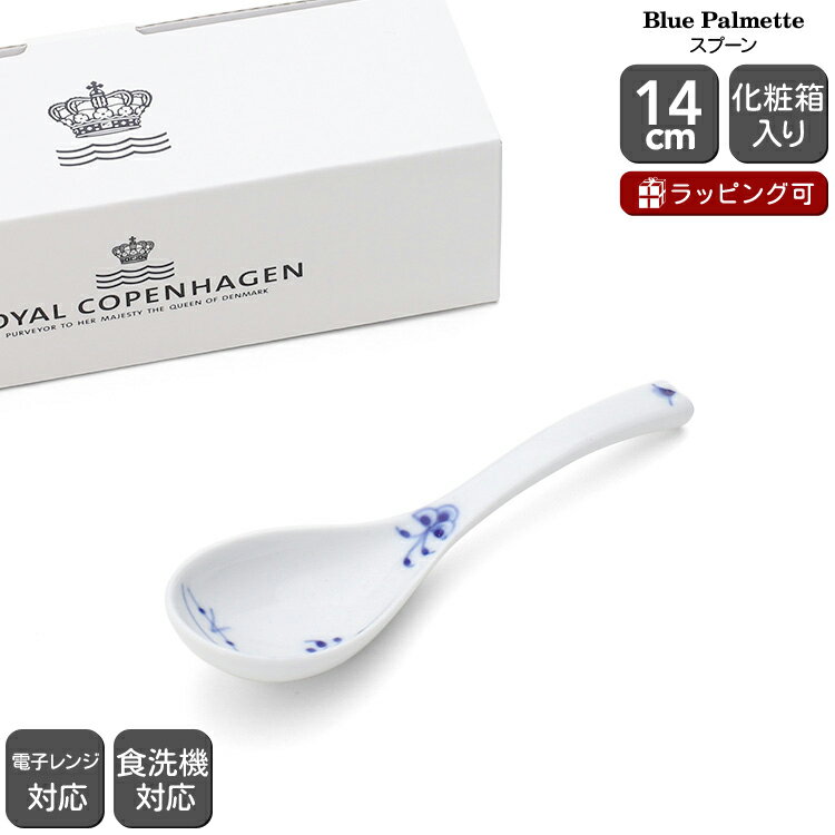 륳ڥϡ 2500 ֥롼ѥå 309 ס Royal Copenhagen Blue Palmette ڥե 뺧ˤ ץ쥼 £ʪ ۡڿ ȥ꡼ۡڥեȡ