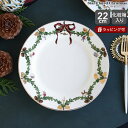 ロイヤルコペンハーゲン 2503 スターフルーテッド クリスマス 622 プレート 22cm Royal Copenhagen Star Fluted Christmas 【ギフト 結婚祝い プレゼント 贈り物 新生活】【食器 カトラリー】【ギフト】