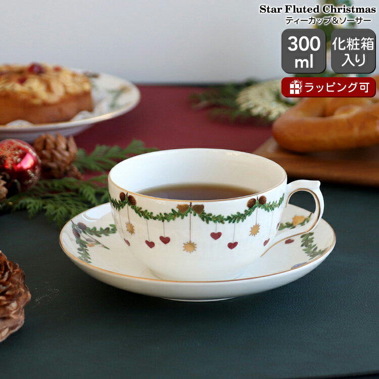 륳ڥϡ 2503 ե롼ƥå ꥹޥ 086 ƥå& Royal Copenhagen Star Fluted Christmas ڥե 뺧ˤ ץ쥼 £ʪ糧å եȥå ۡڿ ȥ꡼ۡڥեȡ