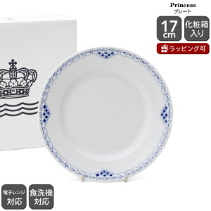 륳ڥϡ 104 ץ󥻥 617 ץ졼 17cm Royal Copenhagen Princess ڻ ե 뺧ˤ ץ쥼 £ʪ ۡڿ ȥ꡼ۡڥեȡ