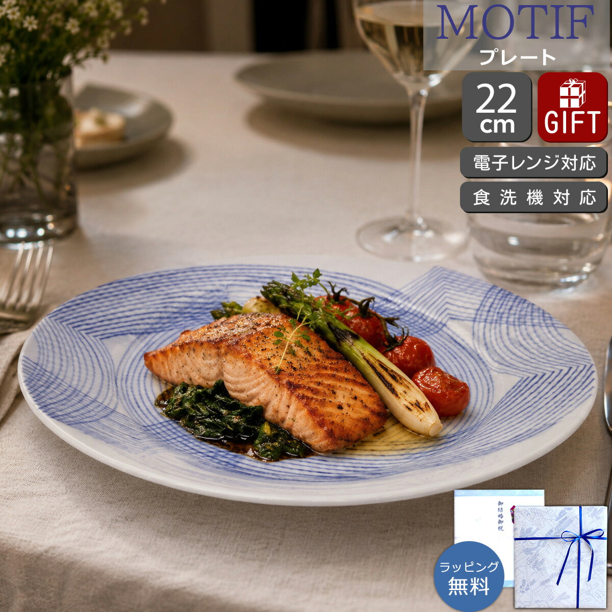 ロイヤルコペンハーゲン モチーフ プレート 22cm Royal Copenhagen Motif 【皿 プレート ギフト 結婚祝い プレゼント 贈り物】【食器 カトラリー】【ギフト】