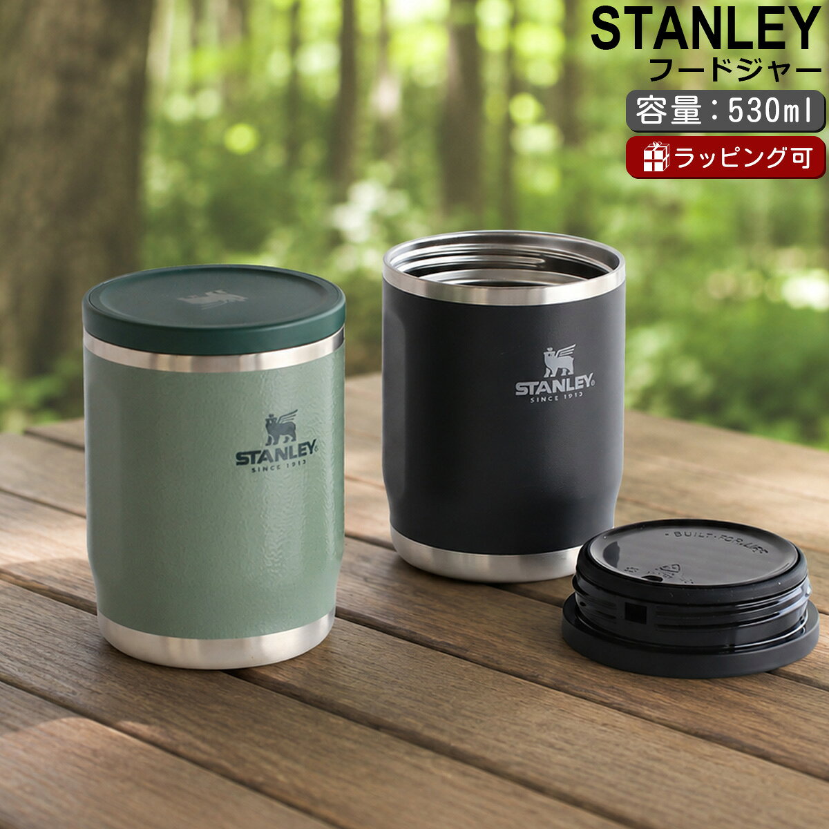 楽天市場】スタンレー フードジャー（弁当箱・水筒｜キッチン用品