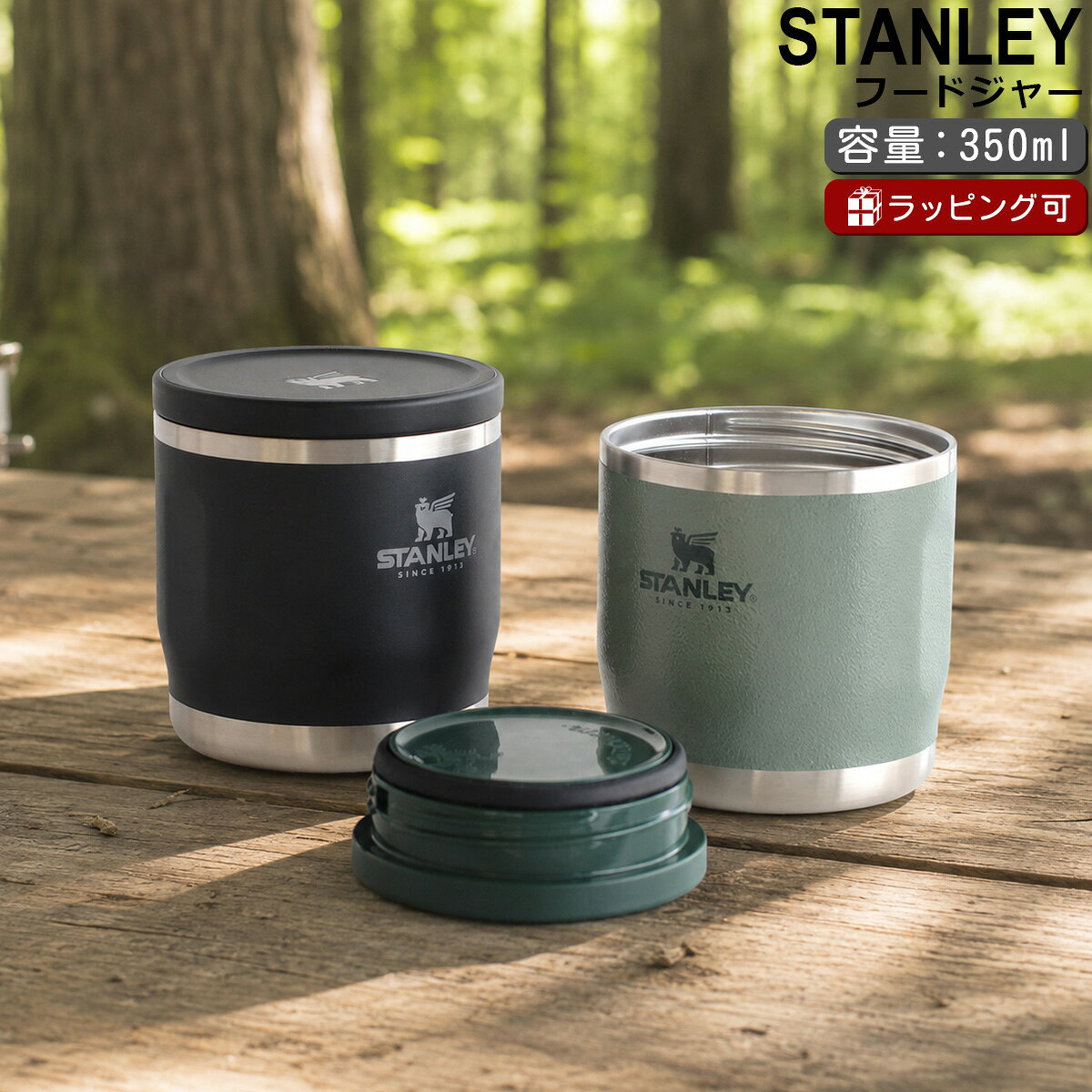 新品未使用スタンレーフードジャー 楽天市場】スタンレー フードジャー（素材（キッチン用品）ステンレス