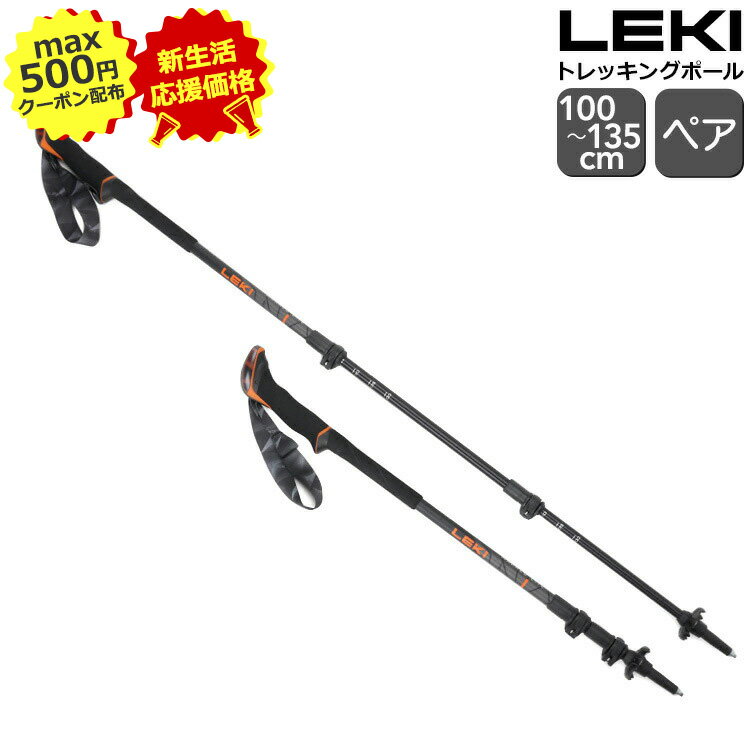  500�~OFF�N�[�|���z�z���I ���L �}�J���[���C�g �g���b�L���O�|�[�� �y�A �I�����W/�u���b�N LEKI MAKALU LITE  �A�E�g�h�A �L�����v �o�R �|�[�� �܂��� �y�� �X�g�b�N 