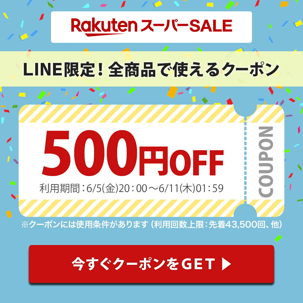 LINE��500��OFF