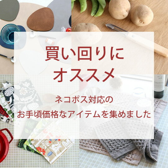 買い回り