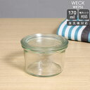 【300円割引クーポン配布】ウェック モールドシェイプ ガラスキャニスター 170ml 直径Mサイズ WE751 WECK Mold 【耐熱 電子レンジ対応 お...
