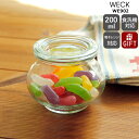 【300円割引クーポン配布】ウェック デコシェイプ WE902 ガラスキャニスター 200ml 直径Sサイズ 【耐熱 電子レンジ対応 おしゃれ ギフト 結婚祝い...