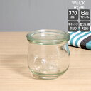 ウェック チューリップシェイプ ガラスキャニスター 370ml 直径Mサイズ 6個セット WE746 WECK Tulip 【ウェック瓶 保存瓶 耐熱 電子レン...