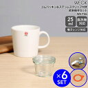 ウェック 密封保存セット モールドシェイプ ガラスキャニスター 25ml WE756 6個 & ゴムパッキン WE025 6個 & ステンレスクリップ 12個 WECK Mold 【ウェック瓶 保存瓶 耐熱 電子レンジ対応 おしゃれ 密閉 お中元】【キッチン用品】
