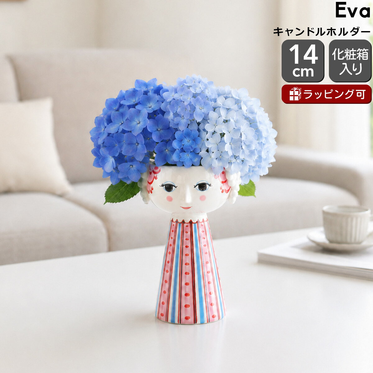 ビヨン・ヴィンブラッド エヴァ キャンドルホルダー 14cm ダスティレッド BJORN WIINBLAD Eva 【ギフト インテリア …