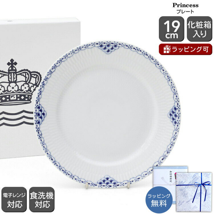 楽天市場】ロイヤルコペンハーゲン 未使用（カラーホワイト）（皿