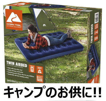 【お買い物マラソン!あなたの10%OFFクーポン】 オザークトレイル ツイン エアベッド キャンプ アウトドア用 来客用 自宅用 シングル エアーマットレス