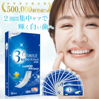 【マラソン限定300円OFFクーポン】【TVで紹介・楽天6冠獲得】3D Smile ホワイトニ...