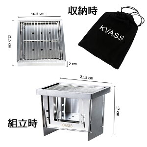 KVASS バーベキューコンロ コンパクト 焚き火台 キャンプ用品 卓上コンロ 折りたたみコンロ ミニバーベキューコンロ BBQグリル 1台3役 ステンレス鋼 M通販格安セール情報 楽天 通販