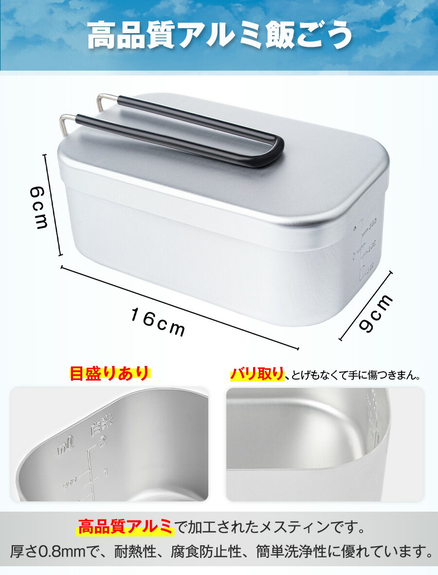 メスティン 飯ごう メスティン用EVAケース付き バッドアミ付き キャンプ 炊飯 折りたたみストーブ アウトドア専用 メスティンセット バリ取り済み 調理器具 コンパクト 半自動炊飯通販格安セール情報 楽天 通販