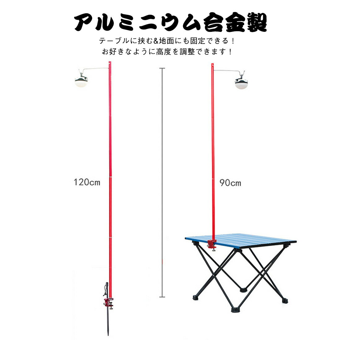 Rayking ランタンスタンド ランタンハンガー ランタンポール 強化版 ペグ付き 3段階高さ調整 テーブル＆地面両用 アルミ合金製 キャンプ クランプ式 打ち込み 収納袋付き コンパクト 折りたたみ式 ライト アウトドア用品 ランタンパーツ 超軽量 持ち運び便利通販格安セール情報　楽天　通販