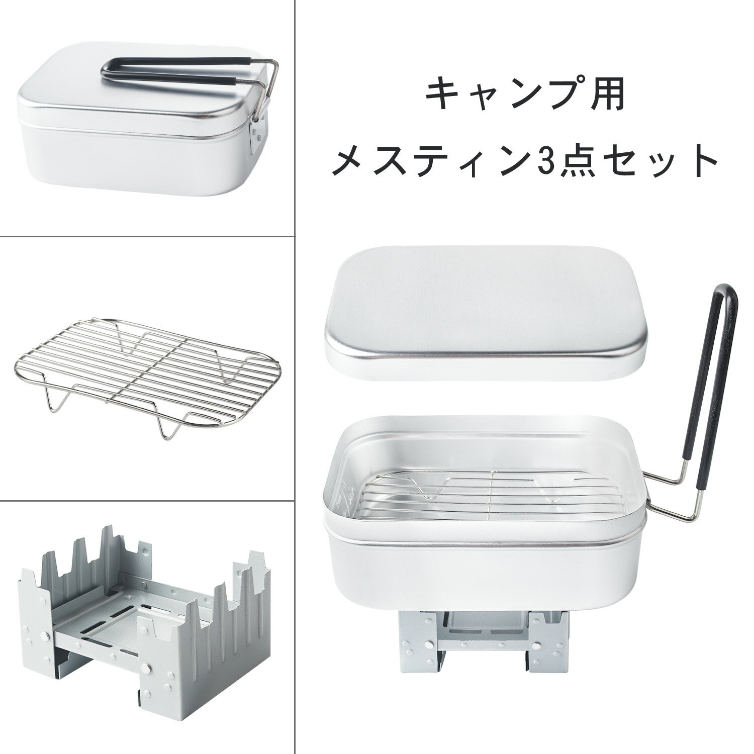 【期間限定2倍ポイント】Rayking ラージメスティン メスティン セット 蒸し網付き アルミ製飯盒 キャンプ コンパクト 目盛りあり ポケットストーブ 軽量 アウトドア炊飯 バリ取り済み 収納袋付き 4合まで炊飯通販格安セール情報 楽天 通販