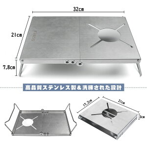 KVASS 遮熱テーブル SOTO ST-310 遮熱板 シングルバーナー用 テーブル 一台多役 折り畳み 4種類バーナー対応 ステンレス製 二つ折りテーブル コンパクト 軽量 ソロキャンプ 専用収納袋付き通販格安セール情報 楽天 通販
