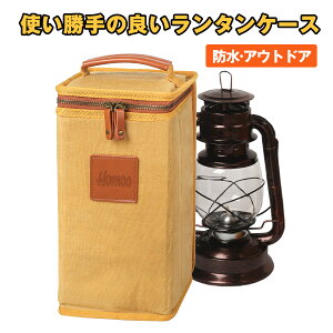 HOMOO ランタンケース キャンプ収納用 アウトドアライト防水素材 ガス収納 メスティンセット 収納術いろいろ アルミ飯盒収納 小物入れ 全面クッション入り3層保護通販格安セール情報 楽天 通販
