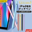 【楽天3冠達成！】【2／3本お得セット選べる】iPadタッチペン パームリジェクション/誤操作防止/磁気吸着/ズレ遅延なし iPadペンシル スタイラスペン Type-C急速充電 iPad第10世代9876 iPad Air5 mini6 Air4 mini5 10.2 10.9 iPad Pro 11 12.9 EC