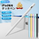 【楽天3冠達成】 タッチペン iPad ペ