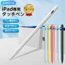 【楽天3冠達成】 タッチペン iPad 