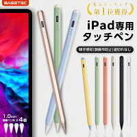 【楽天3冠達成】タッチペン iPad ペンシル スタイラスペン 【マグネット充電対応機...