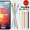 【楽天3冠達成】タッチペン iPad ペ