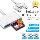 【64GB/128GB/256GB SDカードセット選べる】 スマホ SDカードリーダー 日本語取説付 1TB対応 iPhone SDカードリーダー バックアップ USBメモリ 写真バックアップ 移動 データ SDカード カメラリーダー マルチカードリーダー スマホ EC･･･