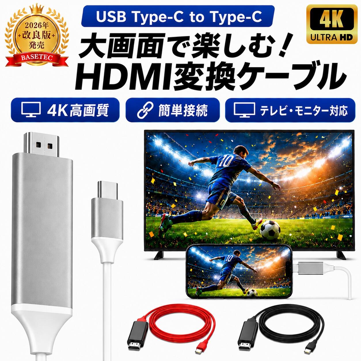 USB Type-C HDMI変換ケーブル 4K 1.8m Type-C to HDMI iPhone16 iPhone15 Android iPad USB-C対応 テレビ接続 モニター ミラーリング Youtube 給電不要 アプリ不要 EC