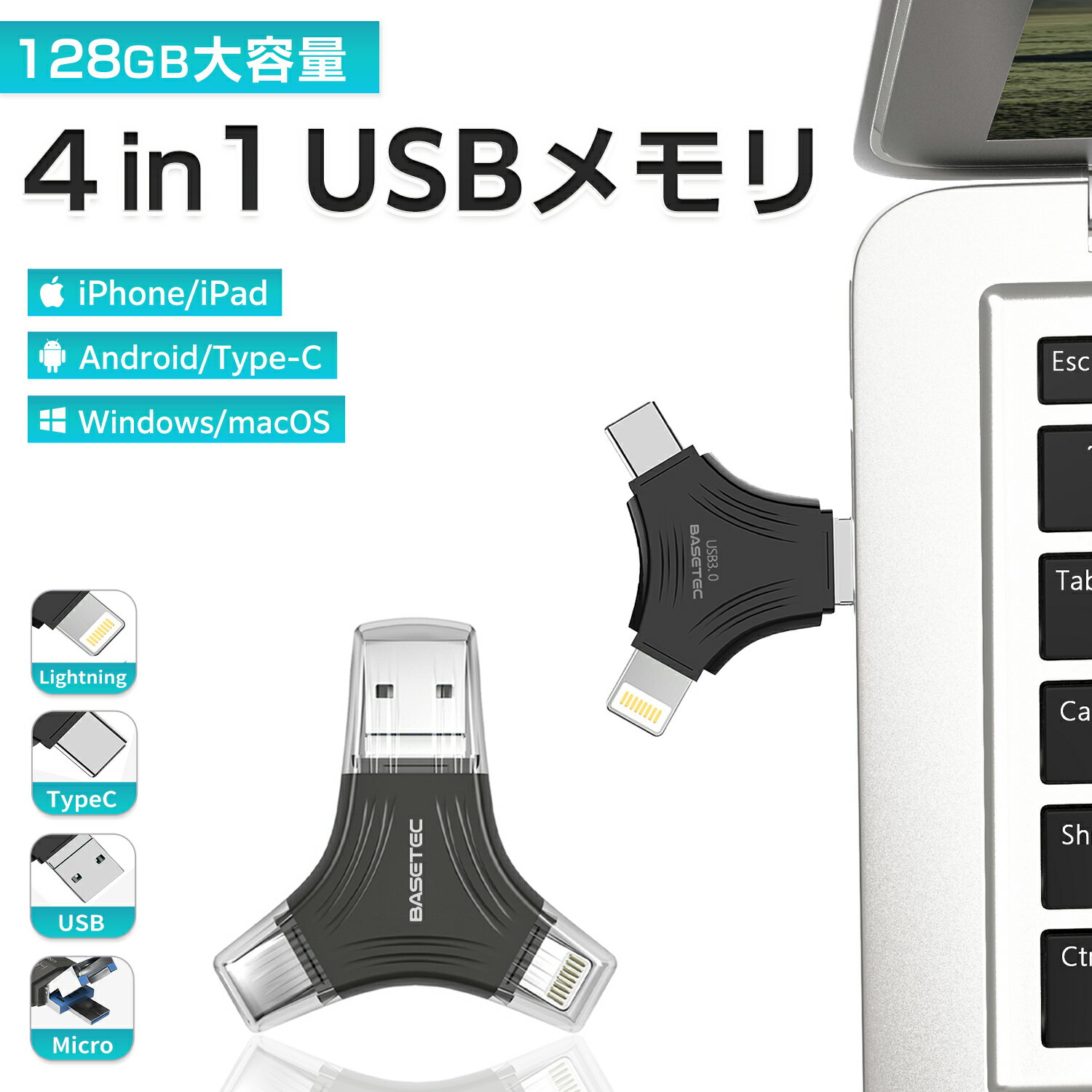【2024年新発売】128GB フラッシュドライブ iPhone USB 3.0 iPhoneUSBメモリ usbメモリ iPadメモリ android iOS 13 lightning USB 3.0 ..