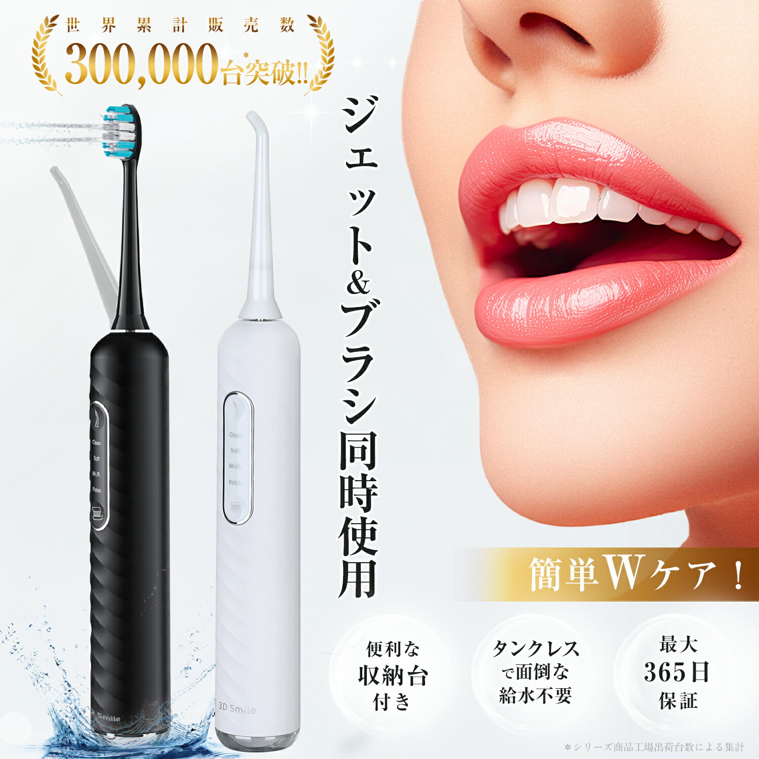 電動歯ブラシ&口腔洗浄器】2in1でオーラルケアができるおすすめ 電動歯ブラシ&口腔洗浄器】2in1でオーラルケアができるおすすめ