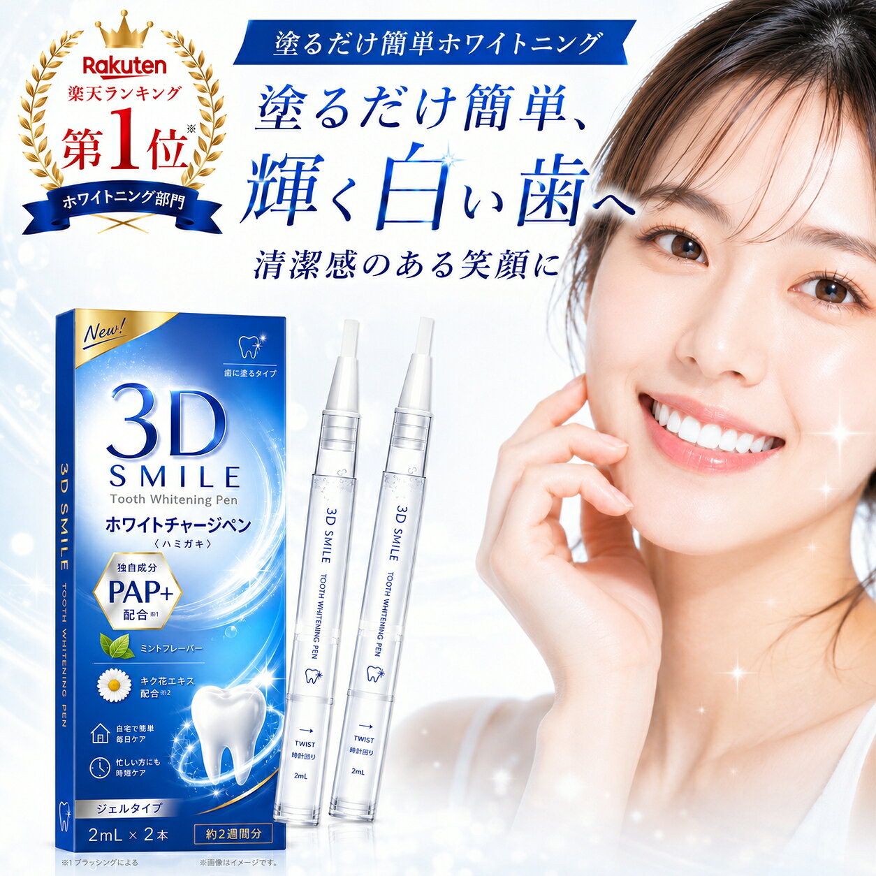 楽天市場】セルフ ホワイトニングの通販