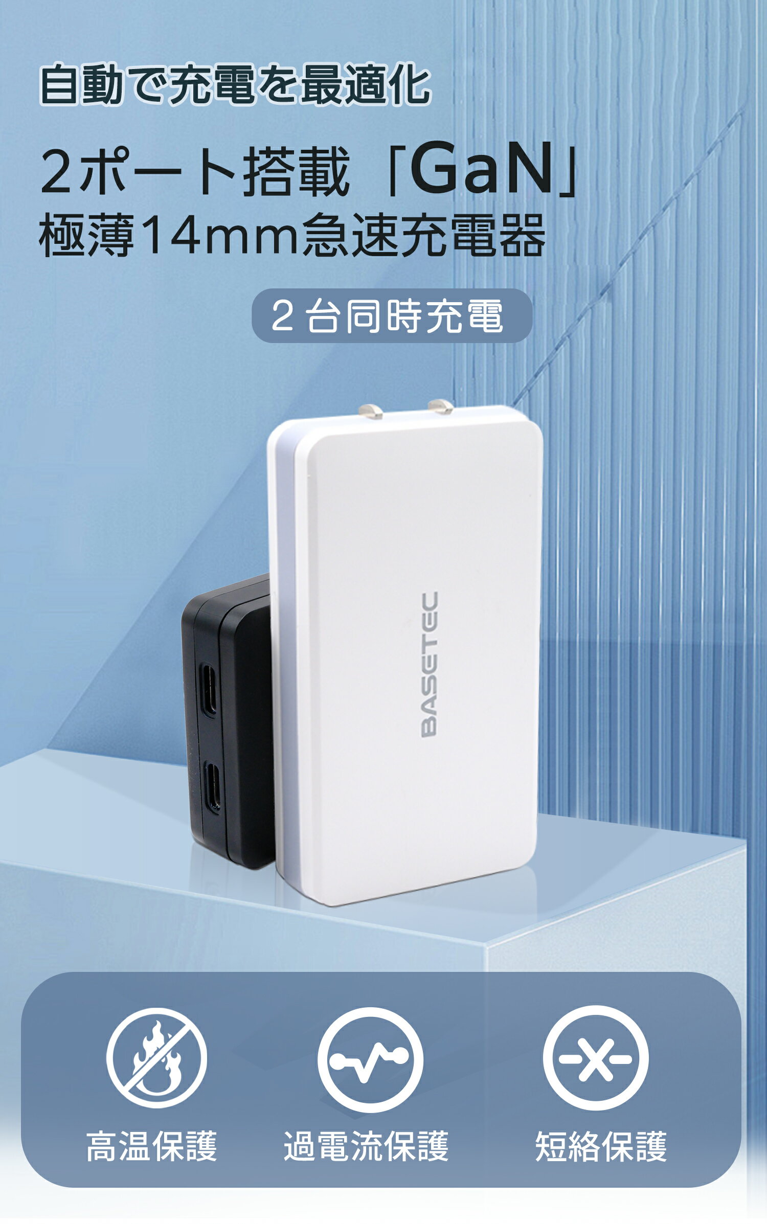 【世界最薄クラス＆2台同時充電】GaN窒化ガリウム採用 67W PD急速充電器 超薄型充...