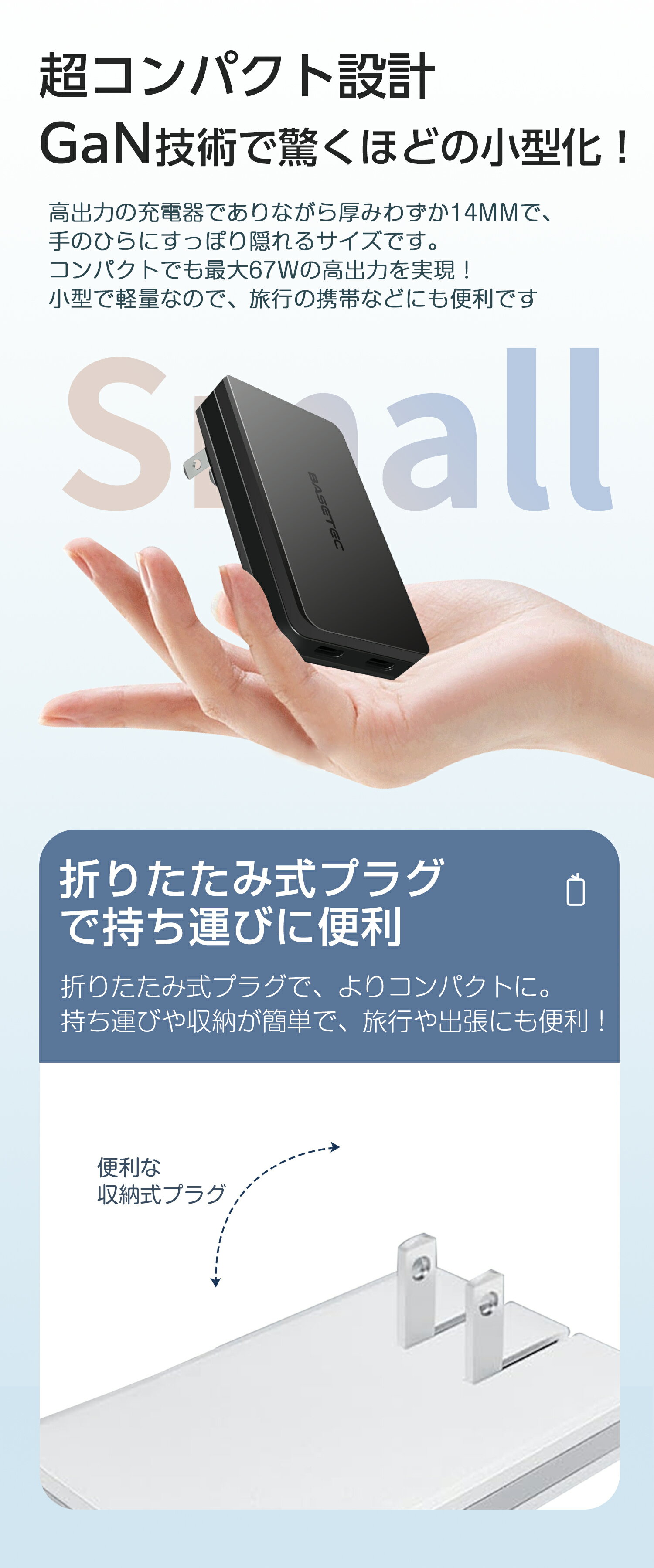 【世界最薄クラス＆2台同時充電】GaN窒化ガリウム採用 67W PD急速充電器 超薄型充...