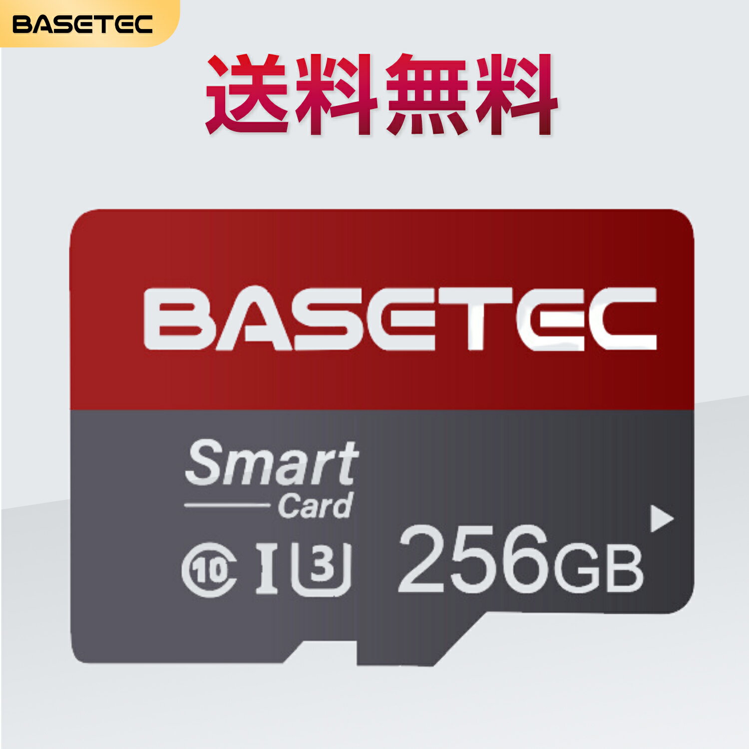 【2024年新登場】BASETEC 256GB microSDカード Class10 U3 高速データ転送 保管用クリアケース付 送料無料 EC