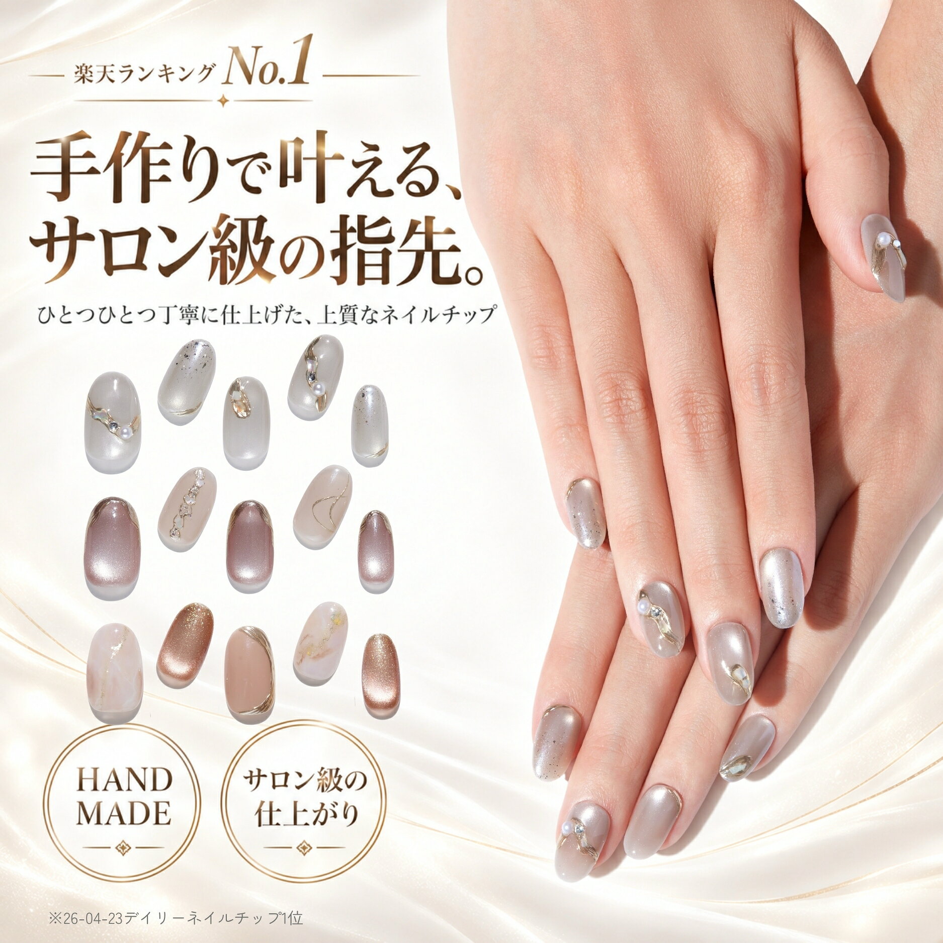 【楽天1位！】【26AW新作入荷！】SoraraBeautyネイルチップ 貼るだけ簡単 サロン品質 ぷっくりネイル 100%ハンドメイ…
