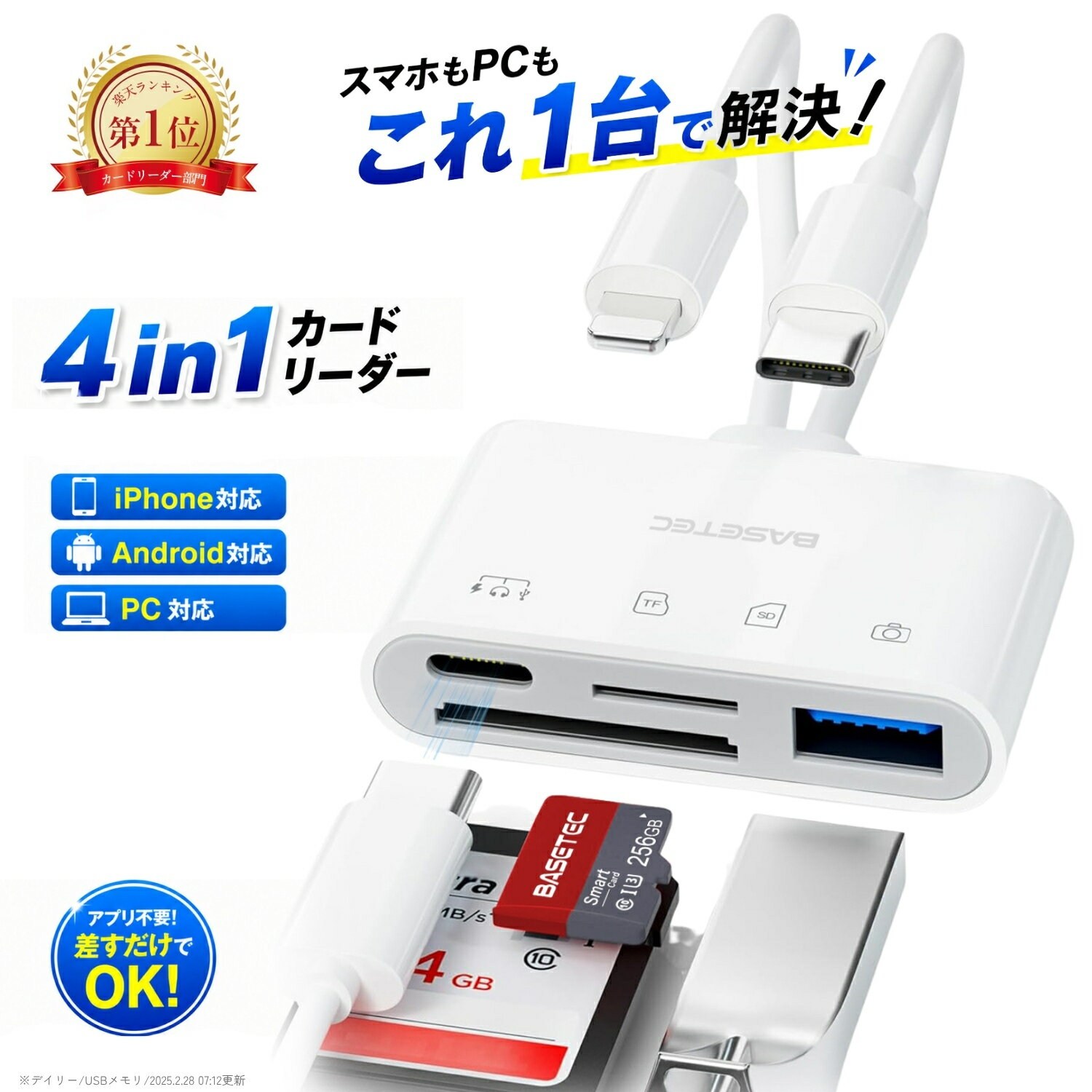 【300円OFFクーポン】【楽天6冠達成】4in1 SDカードリーダー 改良版 iPhone 全シリーズ対応 【64GB/128GB/256GB SDカード選べる】 iPhone16/15/14/13/12 USBメモリ 外付け 写真 保存 移行 データ バックアップ USB-C Lightning iPad Android 1TB 対応 EC