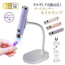 【300円OFFクーポン】【2025年最新版】【AI自動センサー搭載!】ジェルネイルライト UV LEDライト オート照射 軽量 コンパクト セルフネイル レジン対応 USB給電 初心者向け ジェルネイルキット ネイルグッズ ハンディタイプ 硬化用ライト UV/LED対応 EC