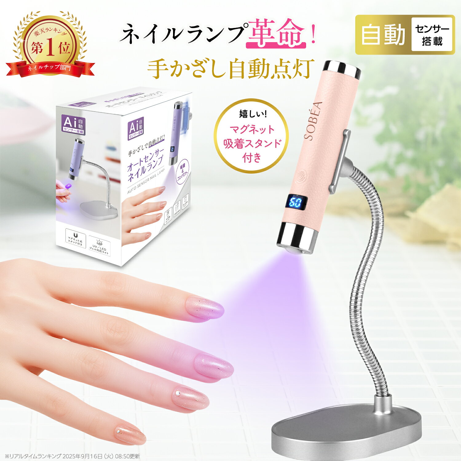 【2025年最新版】【AI自動センサー搭載！】ジェルネイルライト UV LEDライト オート照射 軽量 コンパクト セルフネイル レジン対応 USB給電 初心者向け ジェルネイルキット ネイルグッズ ハンディタイプ 硬化用ライト UV/LED対応 EC