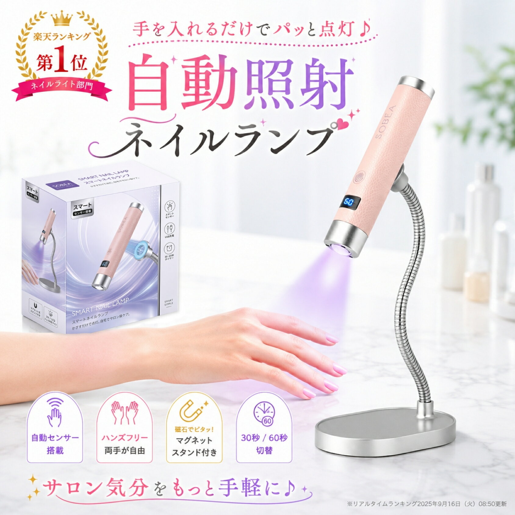 【100円OFFクーポン】【2025年最新版】【AI自動センサー搭載！】ジェルネイルライト UV LEDライト オート照射 軽量 コンパクト セルフネイル レジン対応 USB給電 初心者向け ジェルネイルキット ネイルグッズ ハンディタイプ 硬化用ライト UV/LED対応 EC